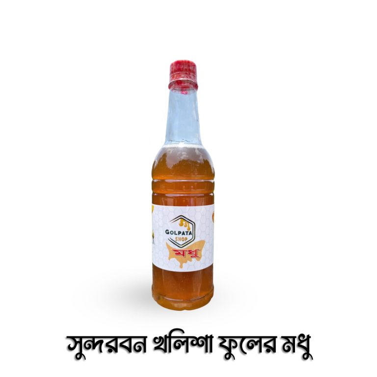 সুন্দরবনের খলিশা ফুলের মধু